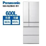 Panasonic 國際牌 600L 一級能效 六門變頻冰箱 NR-F609HX-W1 翡翠白