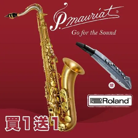 P. Mauriat LeBravo 200中音薩克斯風-專業級/清漆表面/贈ROLAND mini AE-01電子吹管