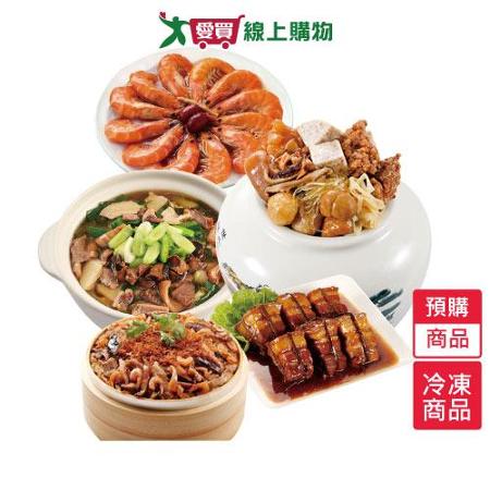呷七碗年菜套組/組預購-1/17陸續出貨