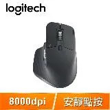 Logitech 羅技 MX Master 3s 無線藍芽滑鼠《石墨灰》