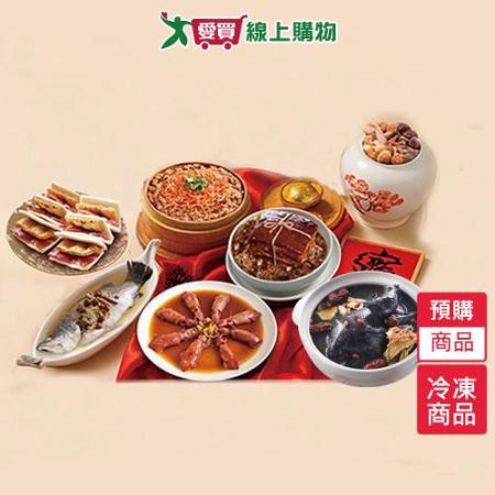 巨廚龍鳳呈祥7件套組預購-1/17陸續出貨