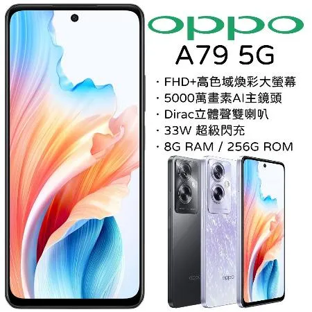 OPPO A79 5G 8G+256G