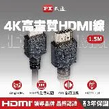 【PX大通】4K 60高畫質HDMI線(1.5米) HDMI-1.5MM