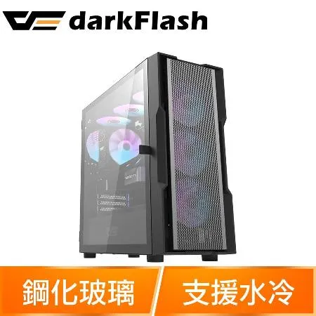 darkFlash 大飛 DK431 E-ATX 玻璃透側機殼(含ARGB風扇*4)《黑》