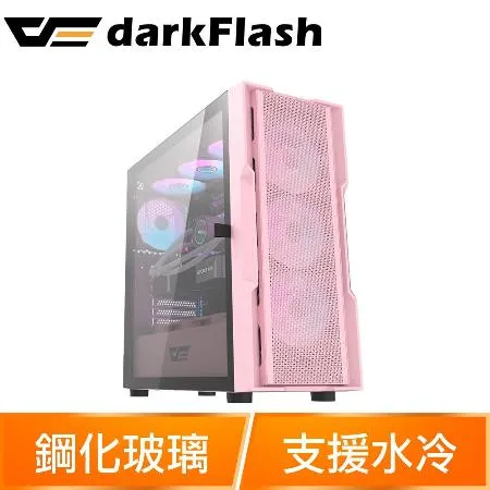 darkFlash 大飛 DK431 E-ATX 玻璃透側機殼(含ARGB風扇*4)《粉》