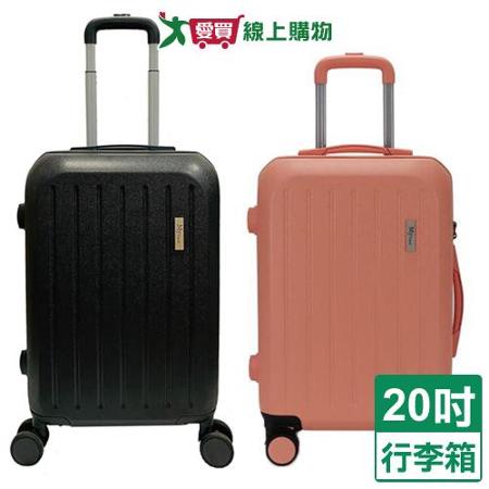 MyTravel 肯迪斯行李箱-20吋(酷石黑/茱萸粉)行李箱 旅行箱 登機箱 拉桿箱