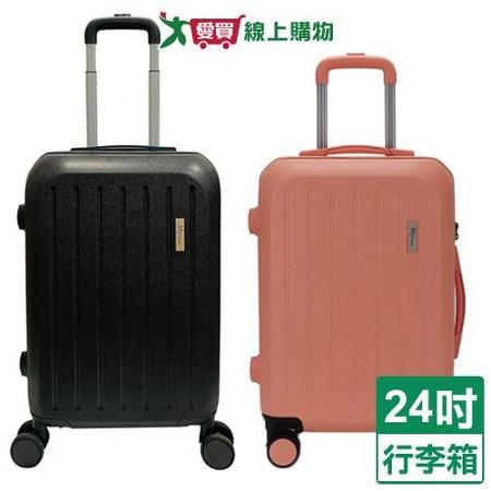 MyTravel 肯迪斯行李箱-24吋(酷石黑/茱萸粉)行李箱 旅行箱 拉桿箱
