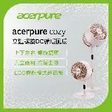 Acerpure Cozy 立體螺旋DC循環風扇 櫻花粉 AF773-20P