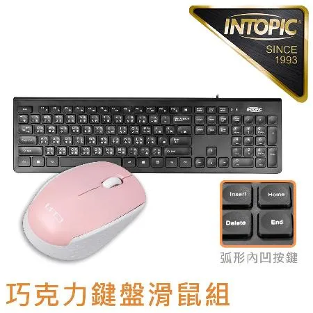 廣鼎INTOPIC 多媒體弧形巧克力鍵盤無線滑鼠2件組(KBD-88+MSW-771)