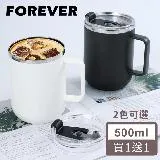 買一送一【日本FOREVER】304不鏽鋼雙層保溫馬克杯/茶杯500ml(附蓋)