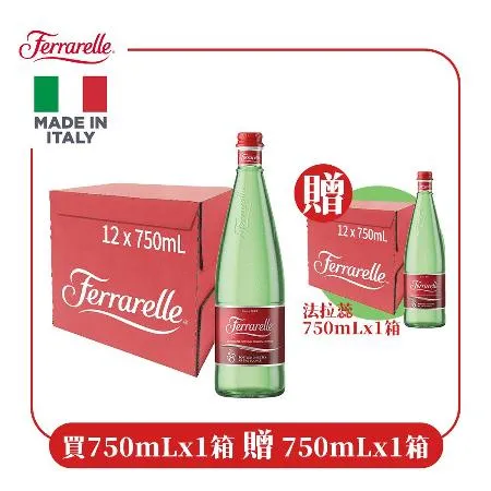 【Ferrarelle 法拉蕊】氣泡天然礦泉水 750ml 12入 玻璃瓶 X2箱