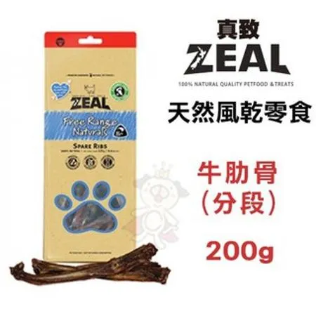 ZEAL真致天然風乾零食-牛肋骨(分段)200g (ZE-AD-0301) 2入 購買第二件都贈送寵物零食*1包