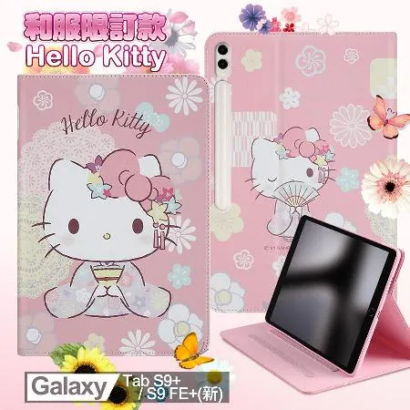 Hello Kitty 凱蒂貓 Samsung Galaxy TabS9+/S9FE+和服精巧款平板保護皮套