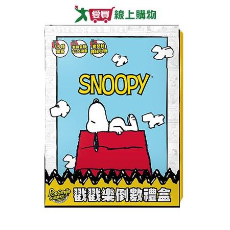 卡滋X史努比爆米花倒數禮盒140G