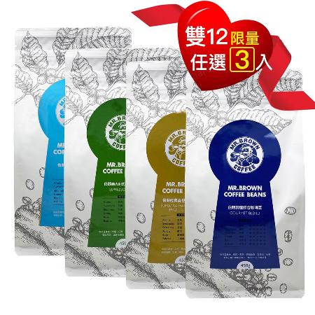 【伯朗】咖啡豆任選三入組
