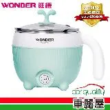 【WONDER 旺德】WH-K33 雙層防燙不鏽鋼 美食鍋(車麗屋)