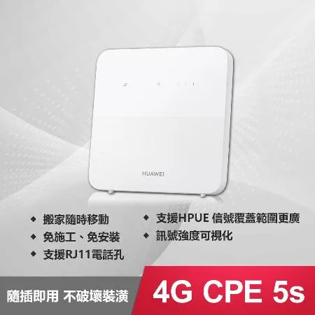 華為 HUAWEI  4G CPE 5s B320-323 無線路由器(可連接話機)