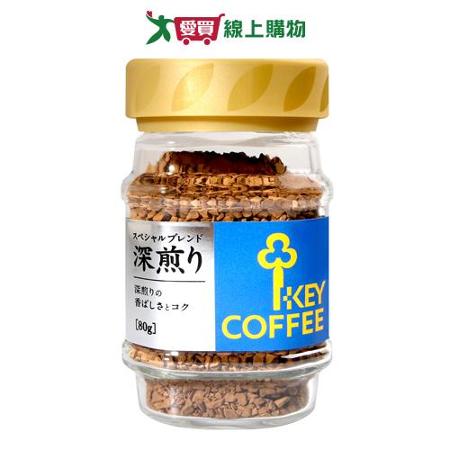 KEY COFFEE 特級深烘焙即溶咖啡80g