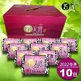 【茗太祖】台灣極品 高山冬茶 真空紫金茶葉禮盒組10包裝(50gx10包)