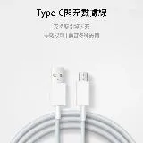 Type-C充電線 Android TypeC 傳輸線 充電線 快充線 安卓充電線 TypeC USB (1米)