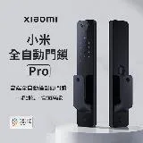 小米全自動推拉門鎖Pro