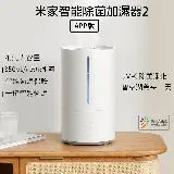 米家智能除菌加濕器2 米家加濕器2APP