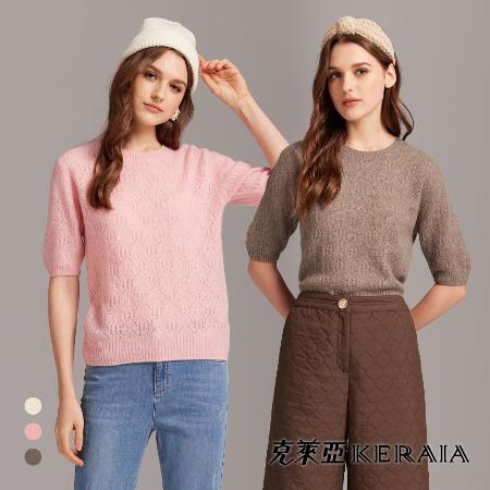 KERAIA 克萊亞
雨濛情深鏤空羊毛衣