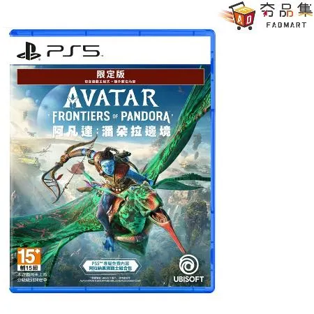 PS5 阿凡達：潘朵拉邊境 中文限定版  AVATAR：FRONTIERS OF PANDORA