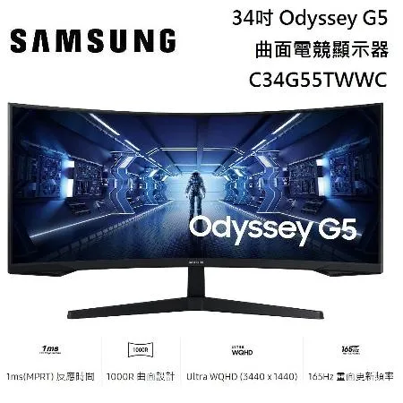 SAMSUNG 三星 34吋 Odyssey G5 曲面電競顯示器 C34G55TWWC 台灣公司貨