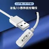 米兔兒童手錶充電線 通用小尋S3 Y2 磁吸充電線 USB充電線