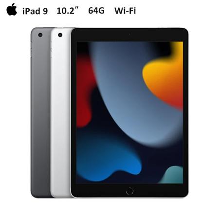 iPad 9代 10.2吋 Wi-Fi 64GB 蘋果 智慧型平板電腦 台灣公司貨 原廠保固(MK2K3TA/A) 尾牙 抽獎