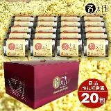 【茗太祖】台灣極品 高山桂花紅烏龍 典雅版茶葉禮盒組20包裝(桂花紅烏龍50g/20入)