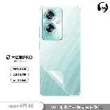 o-one『大螢膜PRO』OPPO A79 5G 背蓋保護貼 亮面/霧面/鑽面 超跑頂級包膜原料犀牛皮