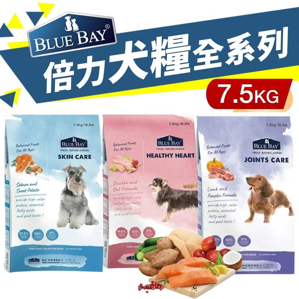 BLUE BAY 倍力 S30 犬糧7.5KG  購買二件贈送泰國寵物喝水神仙磚《淨水神仙磚》