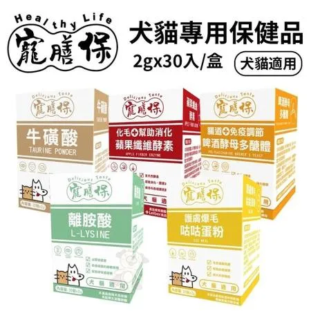 Delicious Taste寵膳保-系列2入 購買第二件都贈送寵物零食*1包