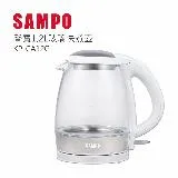 SAMPO 聲寶 1.2L玻璃快煮壺 KP-CA12G