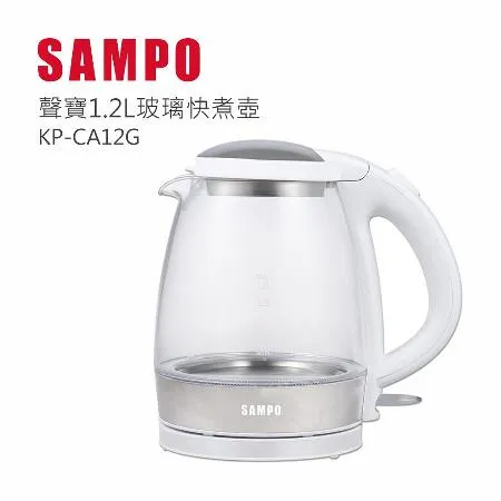 SAMPO 聲寶 1.2L玻璃快煮壺 KP-CA12G