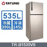 TATUNG 大同 535L 變頻1級能效雙門冰箱(TR-B1535VS)~含拆箱定位安裝+免樓層費