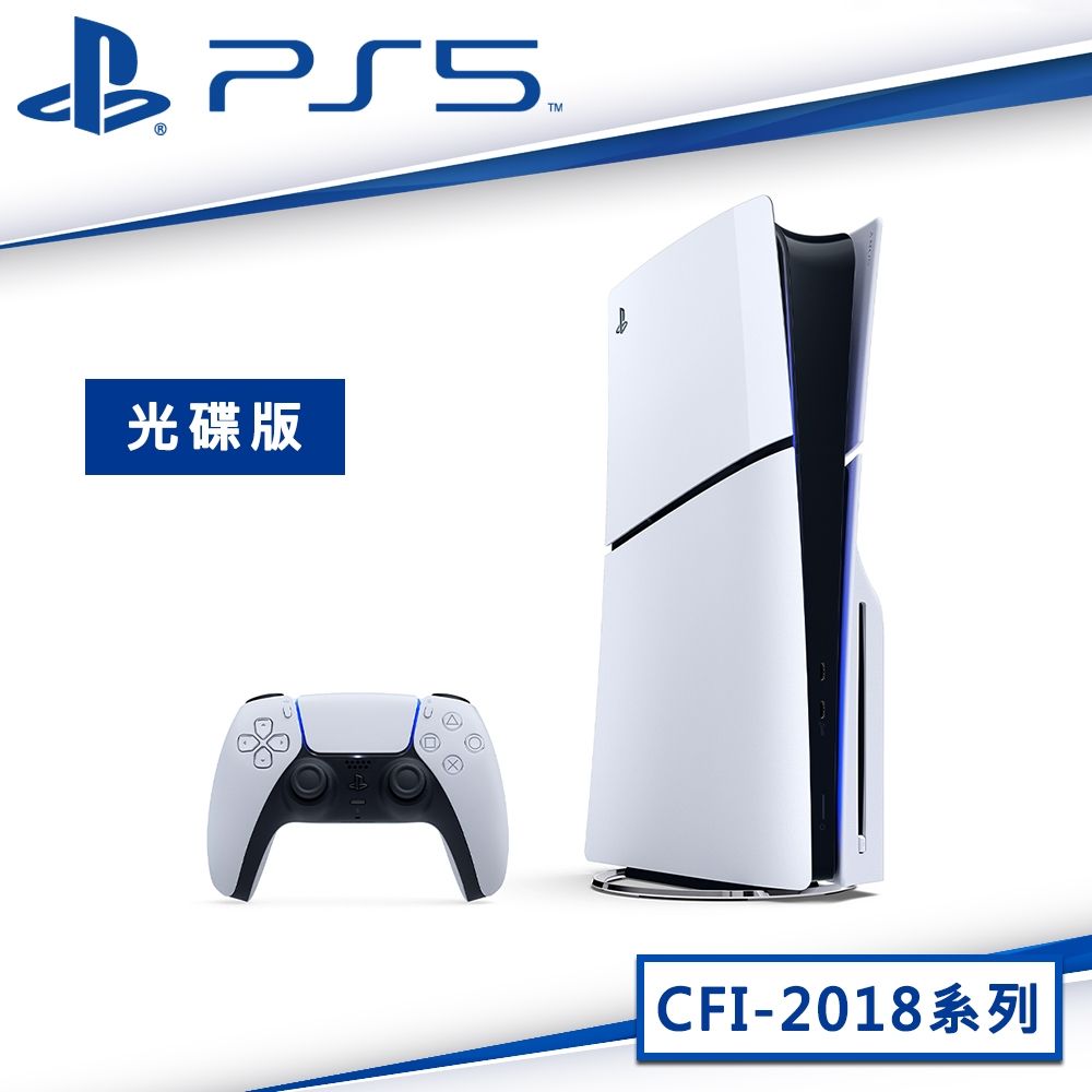 PS5 Slim 光碟版