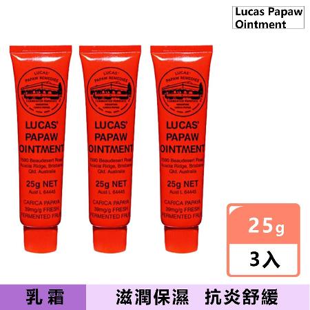 【Lucas 澳洲木瓜霜】澳洲木瓜霜木瓜膏(25g) 三入組