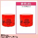 澳洲Lucas Papaw Ointment木瓜霜75g 買一送一, 有效期:2025.01.31