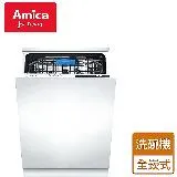 Amica 全嵌式洗碗機 (ZIV-665T - 無安裝服務僅配送)