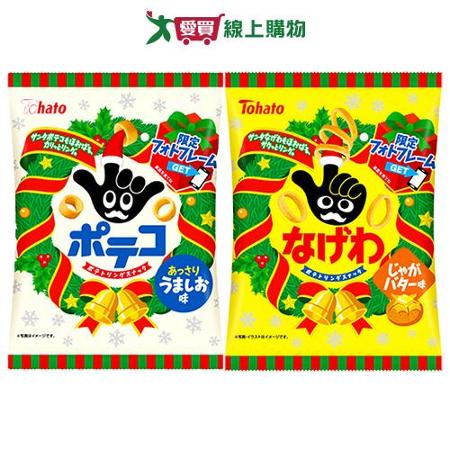 東鳩聖誕版洋芋圈圈餅系列