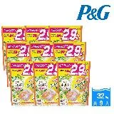 【P&G】 日本季節限定款 袋裝洗衣球32入 X9包/箱(柑橘馬鞭草)