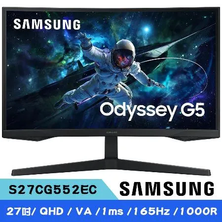 SAMSUNG三星 S27CG552EC 27吋 1000R Odyssey G5曲面電競顯示器 