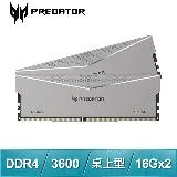 ACER 宏碁 Predator Pallas DDR4-3600 32G(16G*2)(CL18) 超頻桌上型記憶體