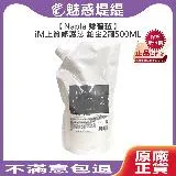 娜普菈 Napla iM上質修護法 鉑金2劑 500ml 鉑金頂級護3+1