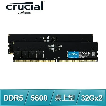 美光Micron Crucial DDR5-5600 32G*2 桌上型記憶體 支援XMP3.0/AMD EXPO超頻