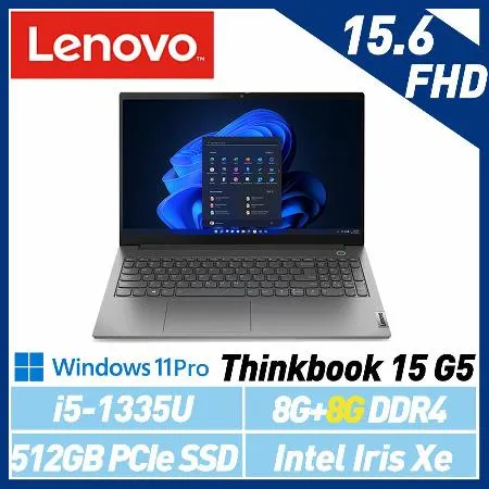 13代新機【記憶體升級】Lenovo 聯想 Thinkbook 15 G5 15吋 商務筆電