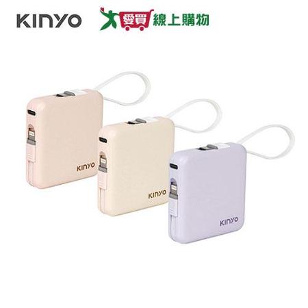 KINYO 小方塊雙線夾心行動電源KPB-2302 -粉/紫/米黃